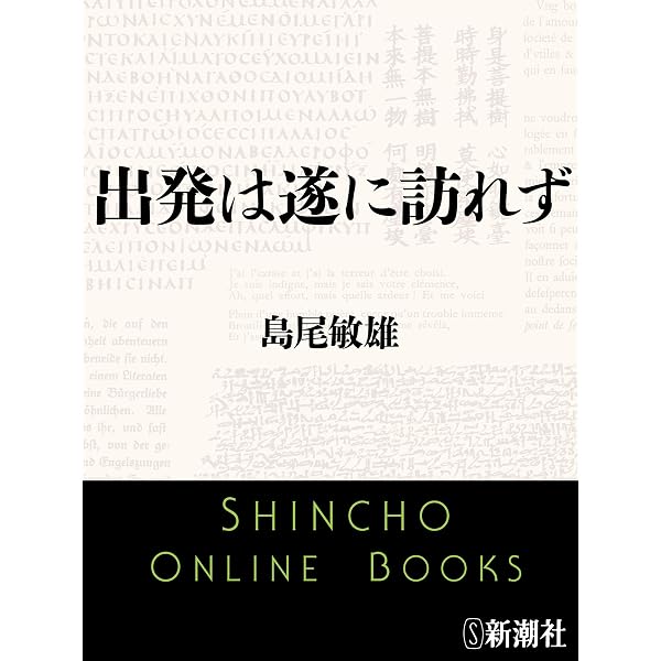 Amazon.co.jp: 差異を読む: 現代批評理論の展開 eBook : 武田 悠一